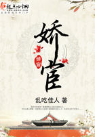 嬌宦