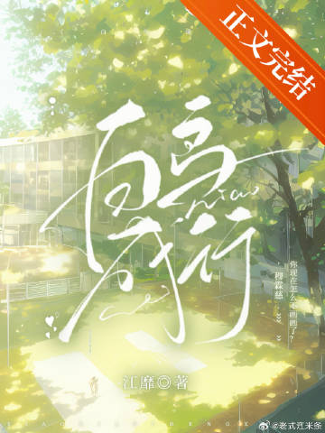 白鳥成行