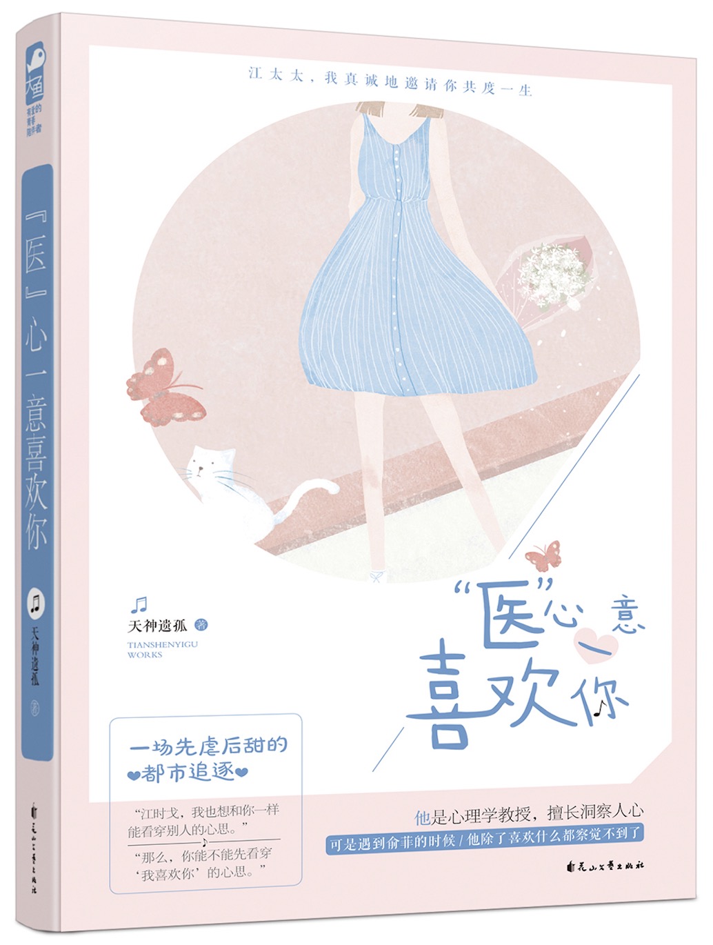 只因太過深愛