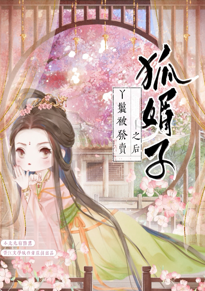 發賣後她靠演技茍命