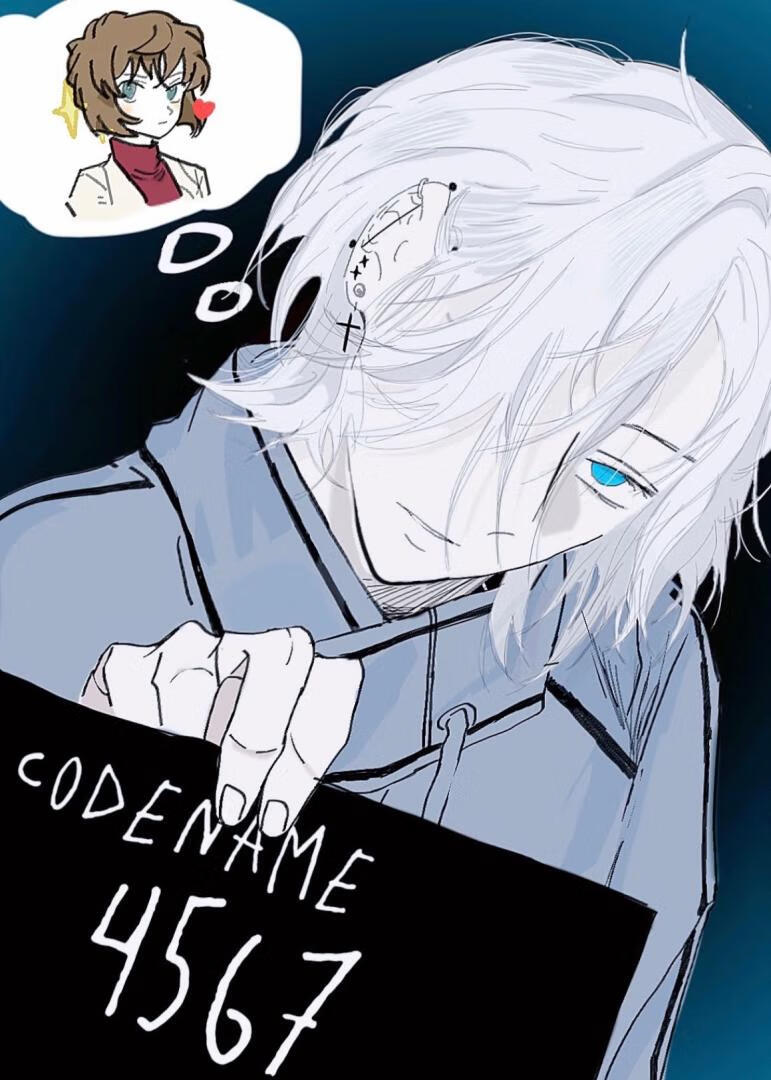 【柯南·GL】代號4567