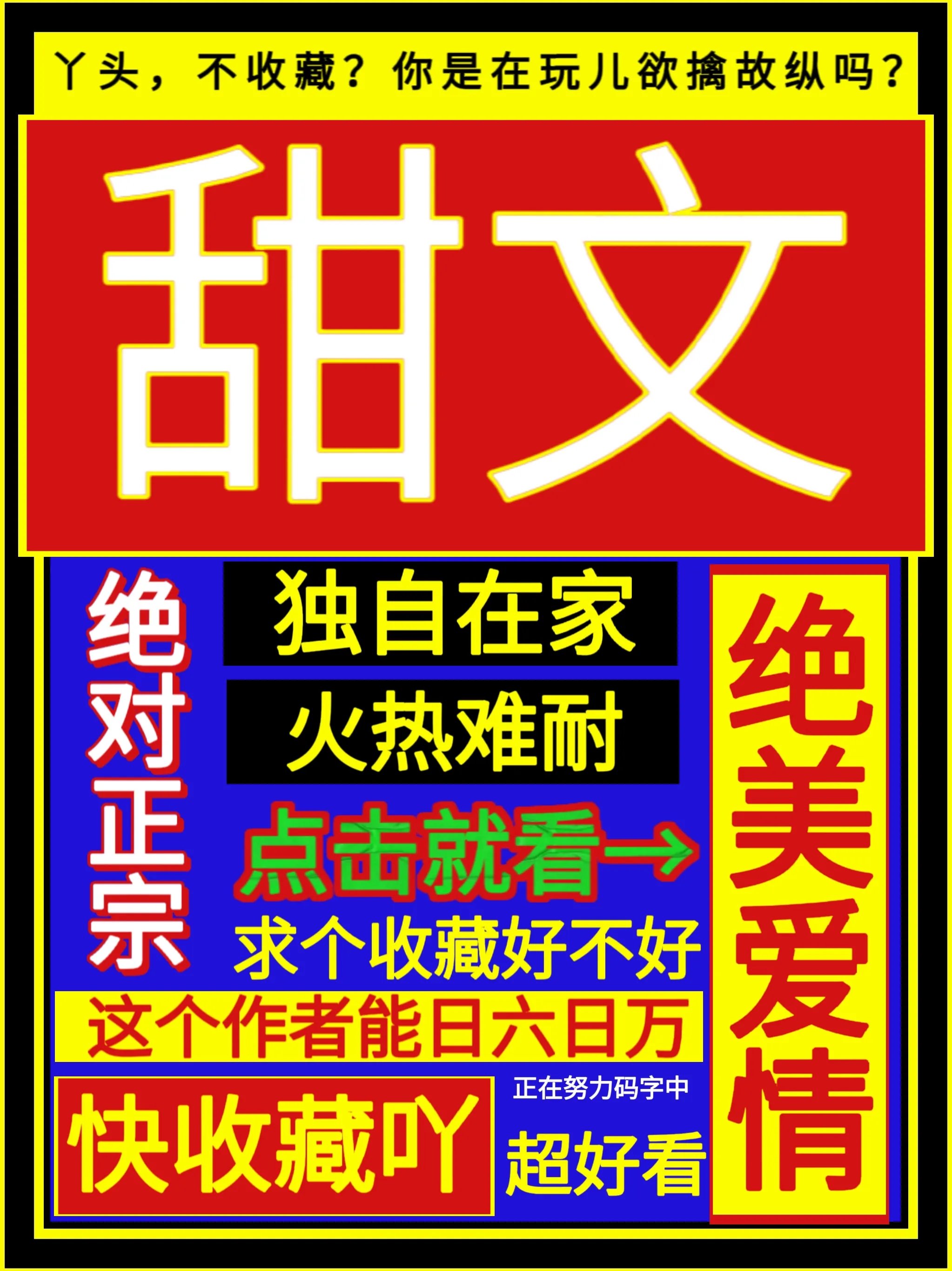 ［BO］收！beta竹馬哪裏逃