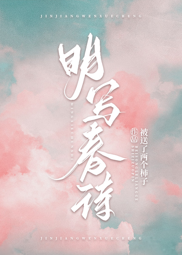 明寫春詩