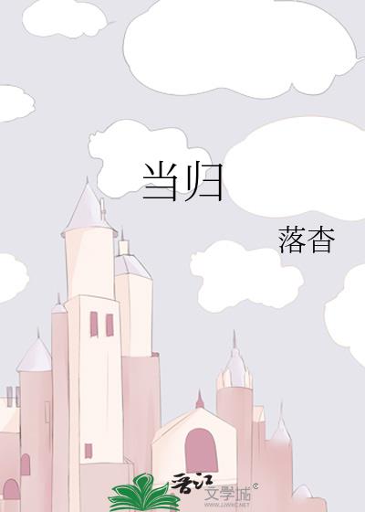 當歸