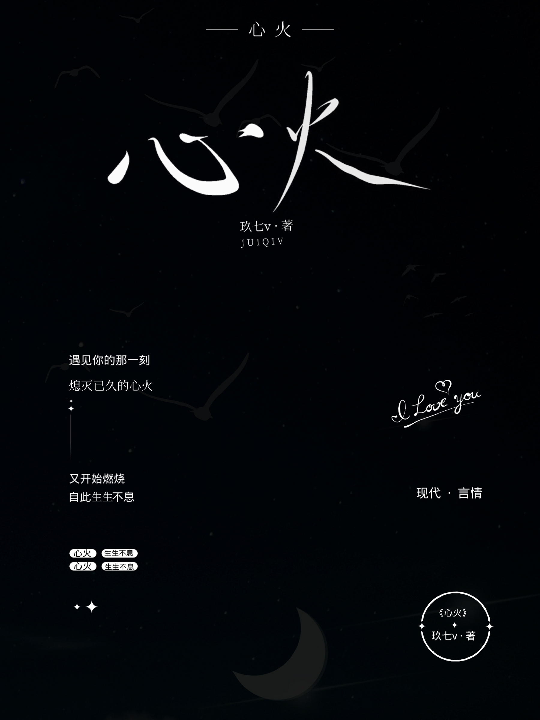 心火