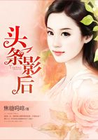頭條影後