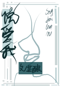 說愛我