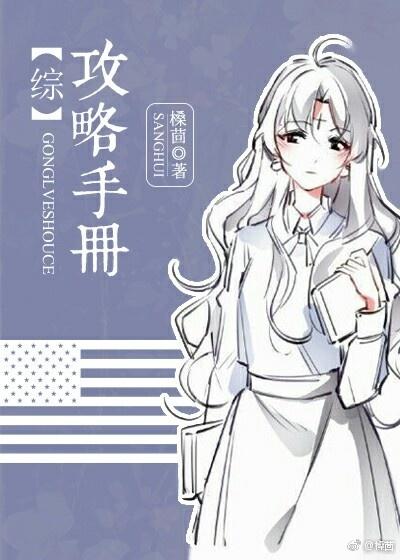 [綜]攻略手冊