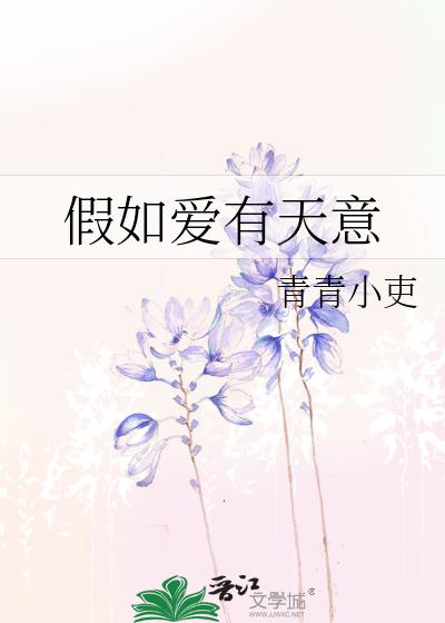 假如愛有天意