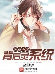 游戲王之背後靈系統