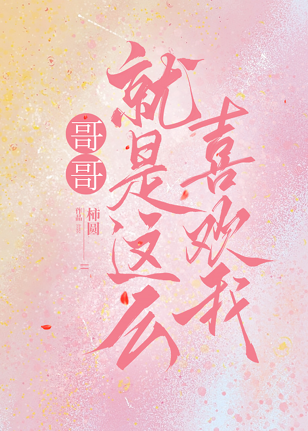 踹掉渣男後小狼崽成功上位
