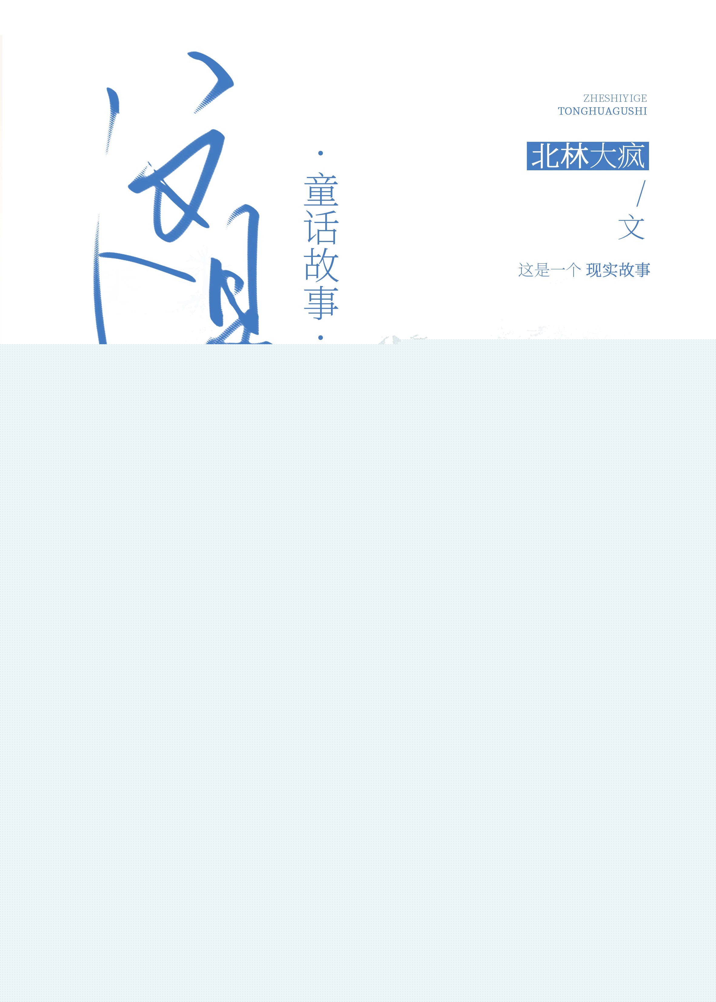 甩了前男友三次後he了