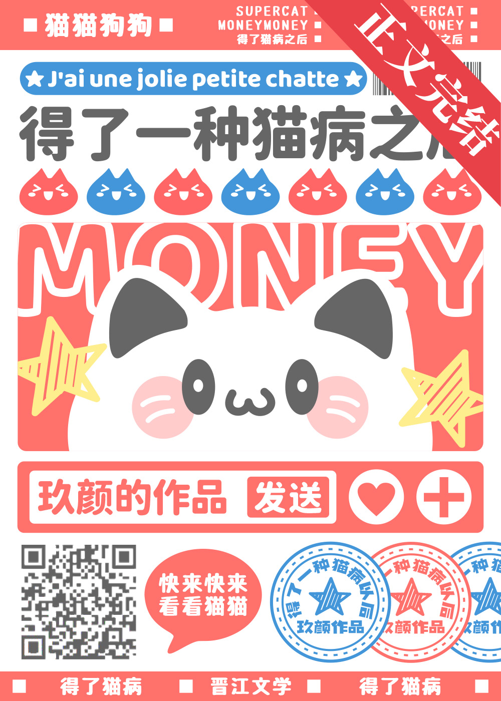誰說小貓咪就不用努力