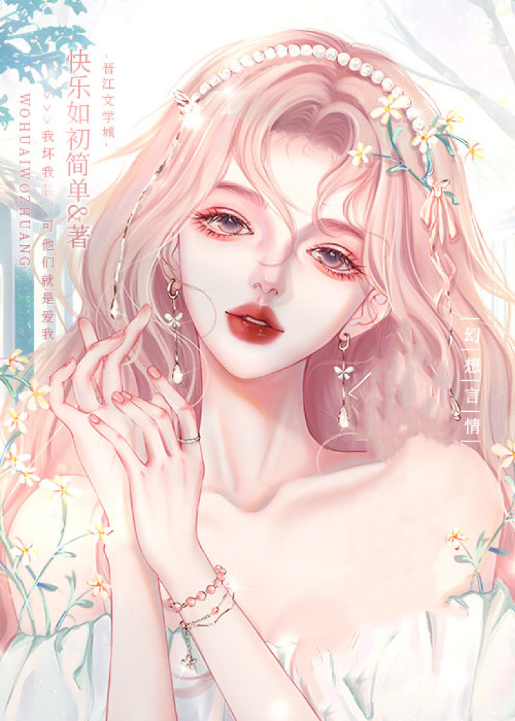 誰能不愛她呢