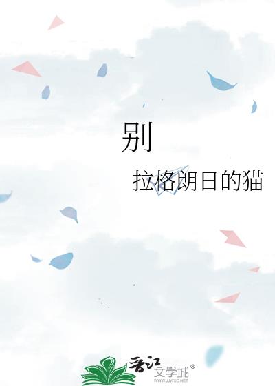 別