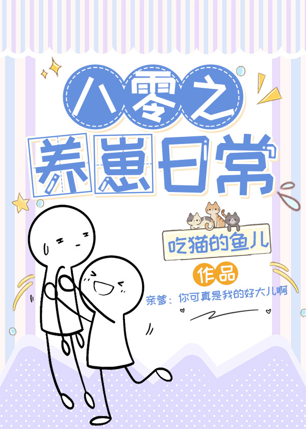 八零小寡婦的養崽日常