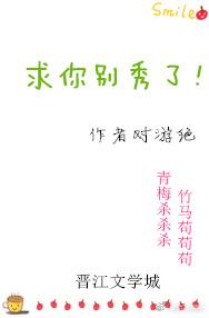求你別秀了[吃雞]
