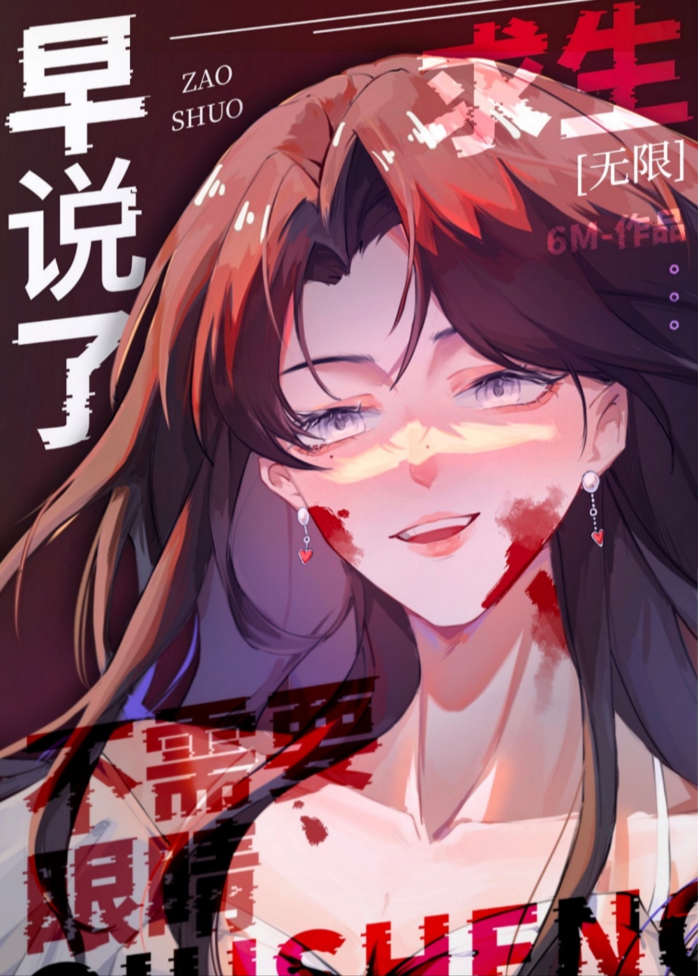 游戲boss總說我偷看他