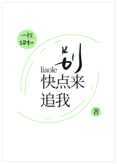 寫給未遲哥哥