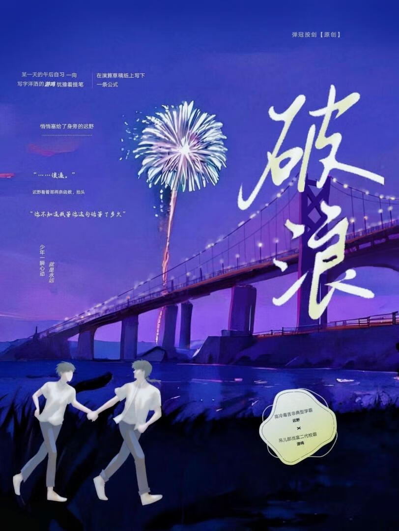 全校都認為我們是死對頭