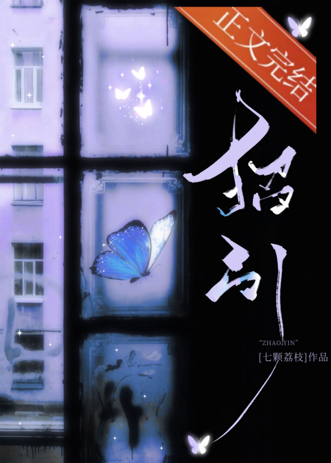 招引