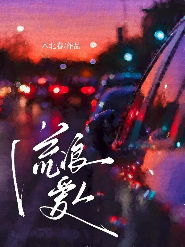 流浪愛人