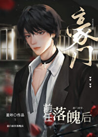 豪門前任落魄後
