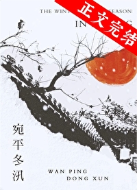 宛平冬汛