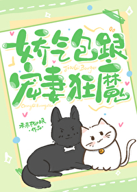 嬌氣包跟寵妻狂魔