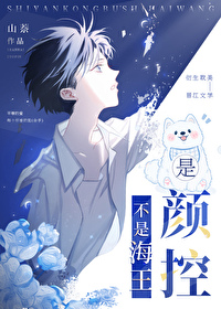 顏控他端水超平的