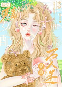 惡毒女配是真萬人迷[快穿]