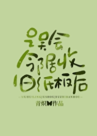 誤會鄰居收舊紙板後