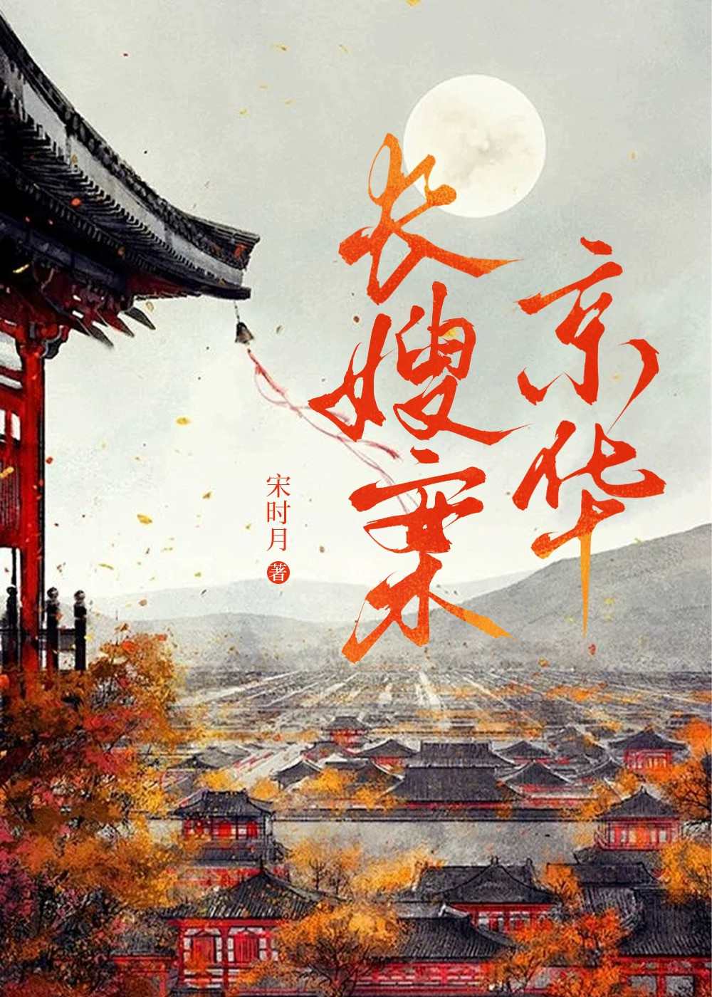青玉案