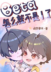 beta怎麽就不是1了？