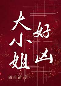 大小姐好兇[七零]