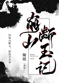 東晉探案錄