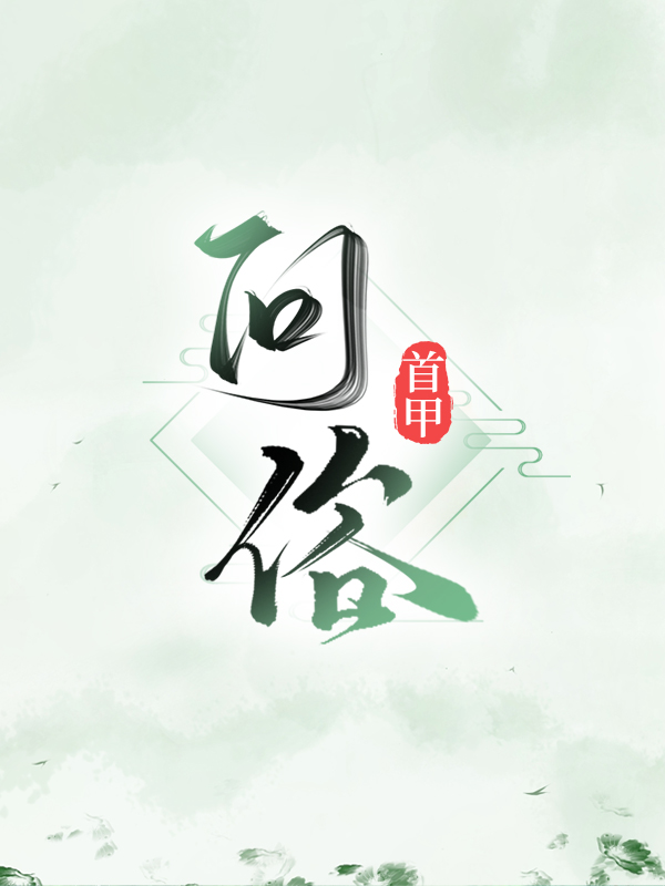 問俗