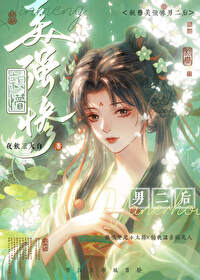 穿書後親懵白月光美強慘