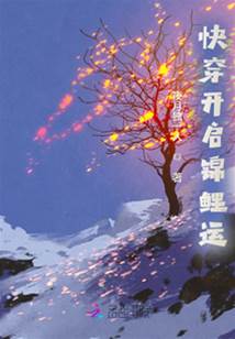 快穿開啓錦鯉運
