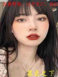 發妻背叛，兒子死亡，你們下地獄吧
