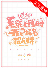 [原神]系統上線時我已名揚提瓦特