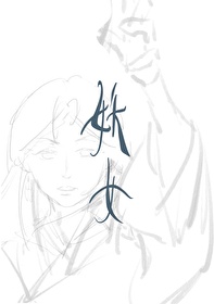妖女