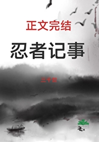 忍者記事