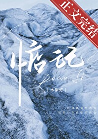 惦記