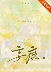 炙瘾