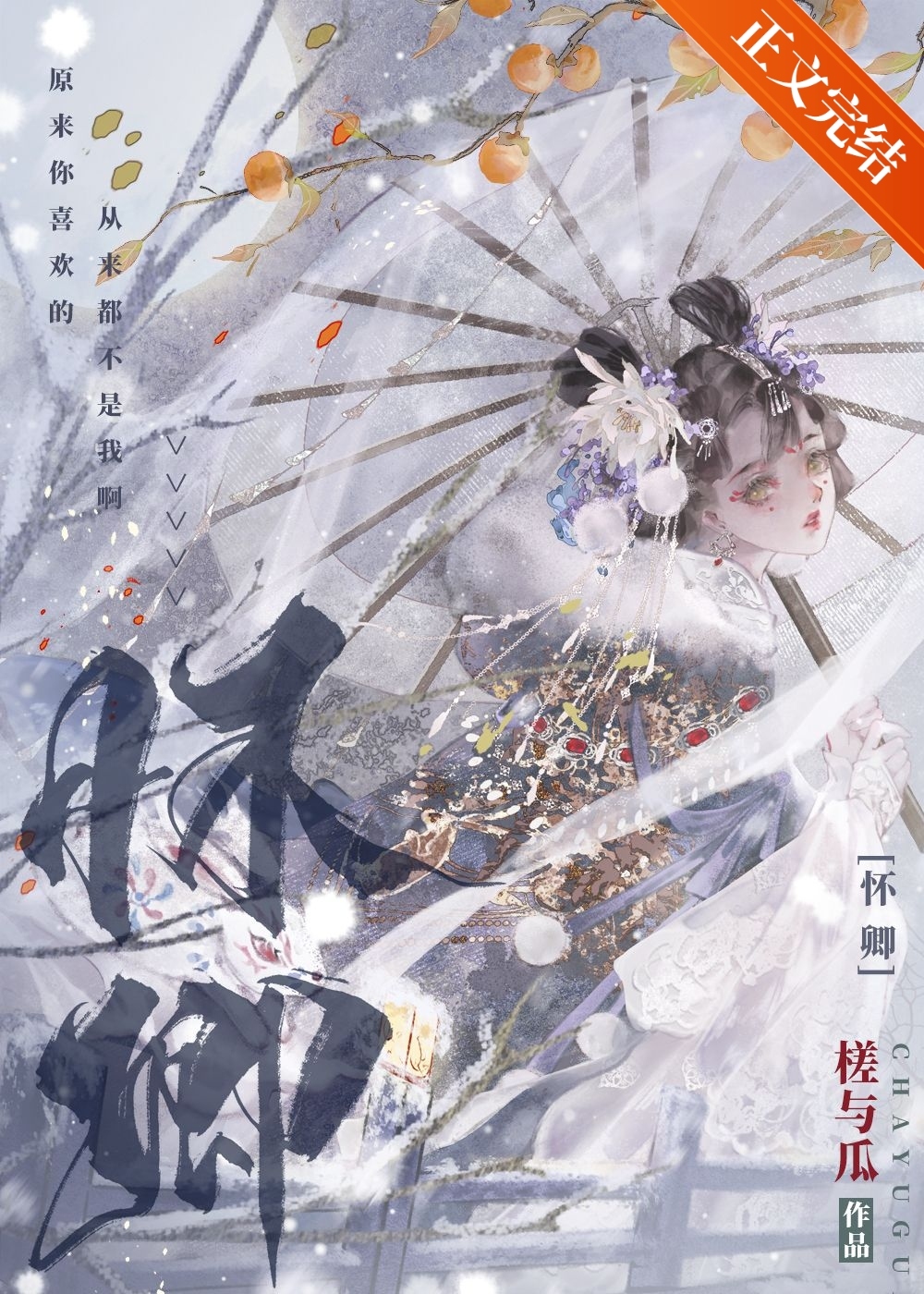 懷卿