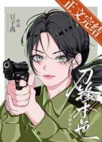 刑警本色[九零刑偵]