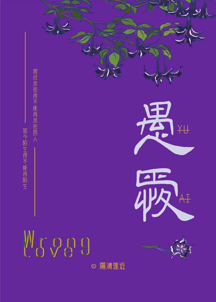 愚愛