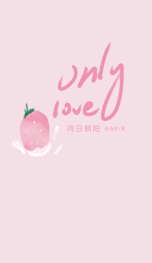 向日朝陽