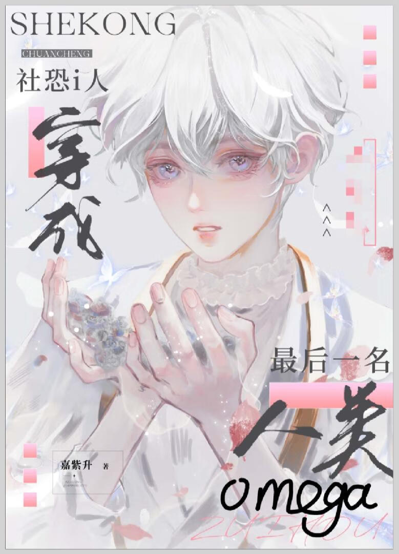 攻略對象全是瘋批